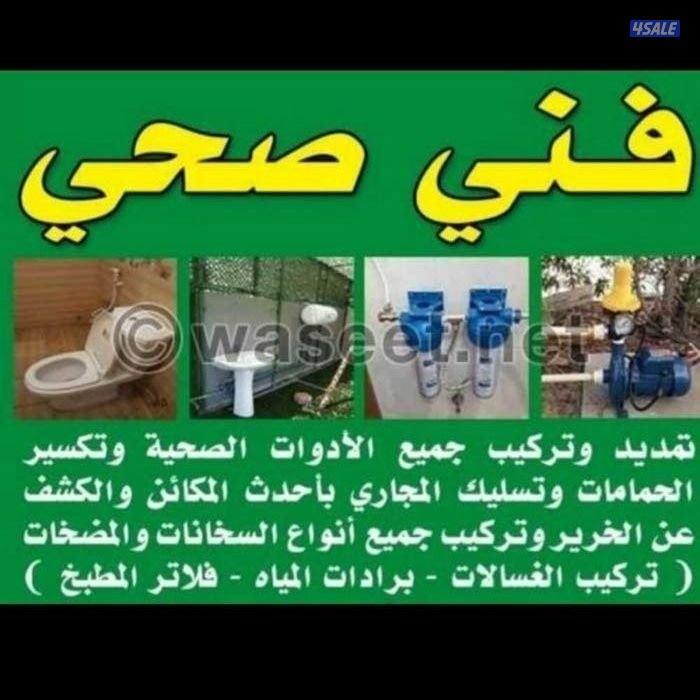 ابوعلى فنى صحى وتسليك مجارى خدمه ٢٤ساعه0