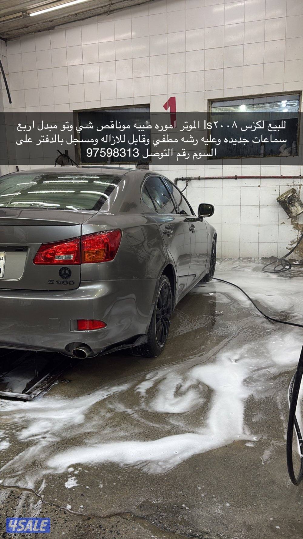 للبيع لكزسIs3