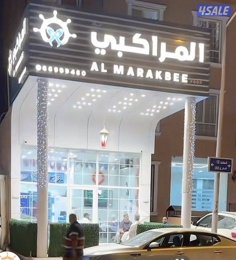 للبيع مطعم مأكولات بحريه مشهور وقائم بحولى0