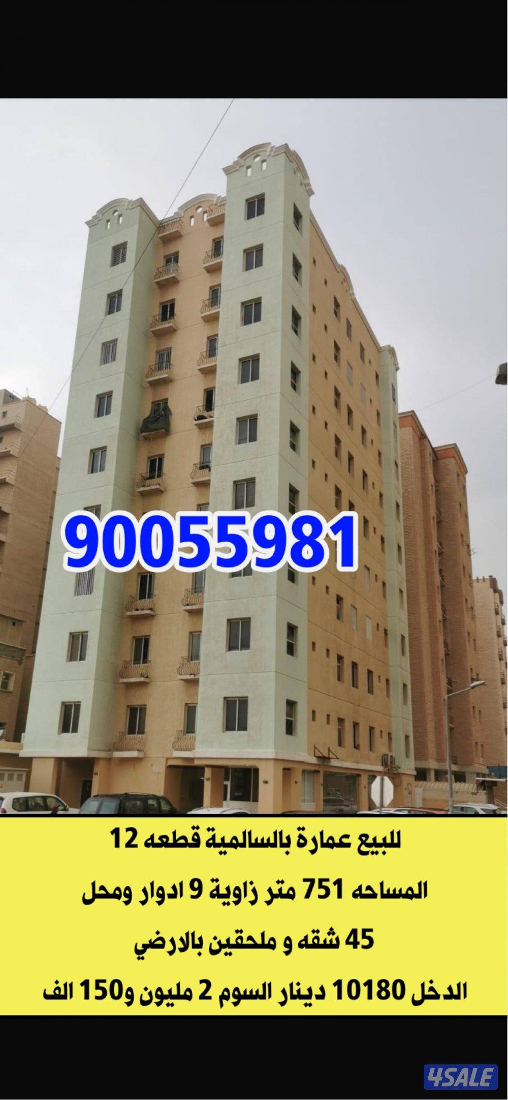 للبيع عمارة بالجهراء / السالمية / خيطان5