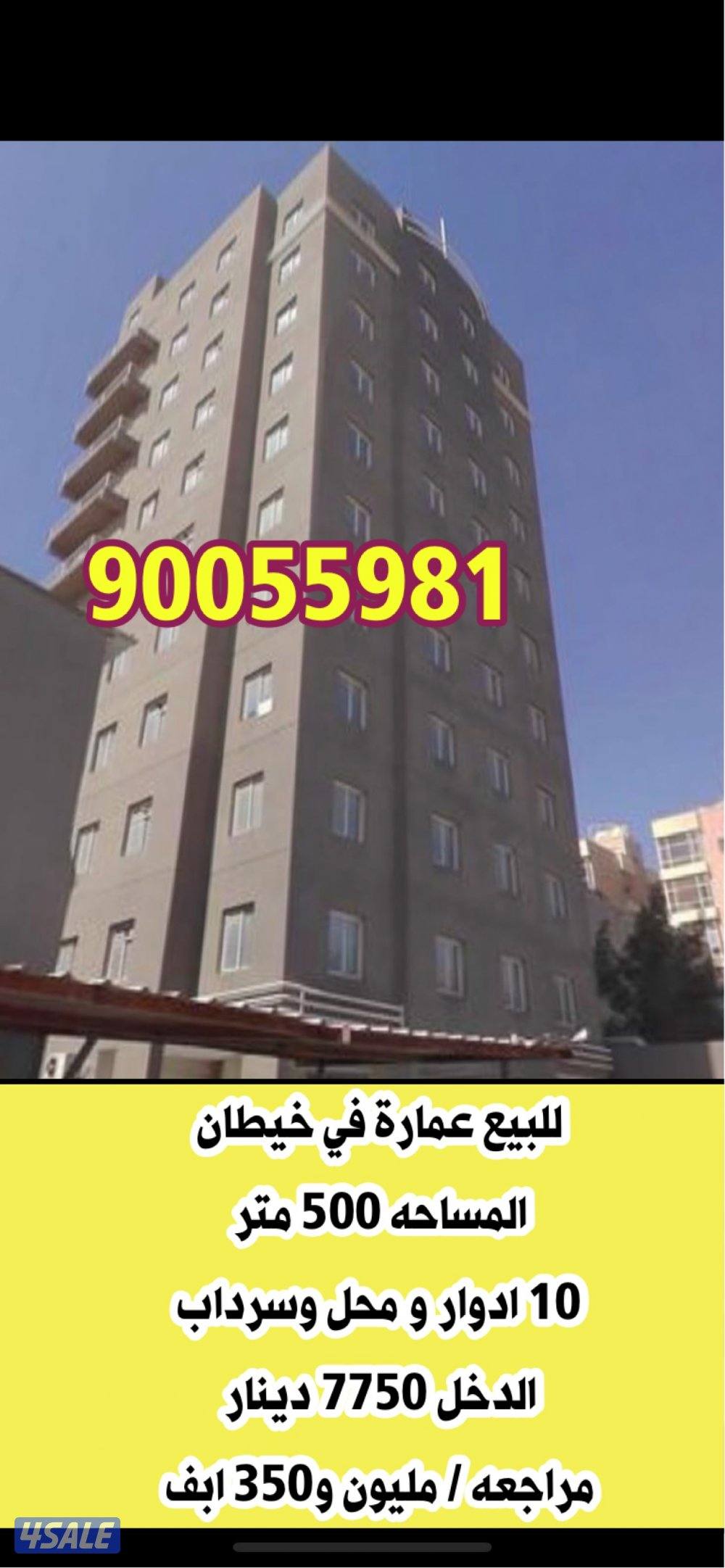 للبيع عمارة بالجهراء / السالمية / خيطان6