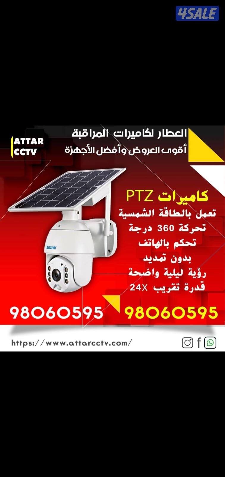 كاميرا طاقه شمسيه متحركه بجميع الاتجاهات صوت وصوره سبيكرمايك سنسر حركه0