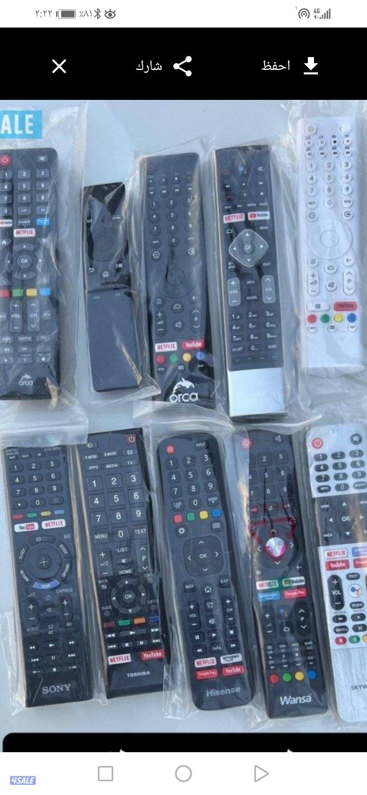توصيل ريموتات0