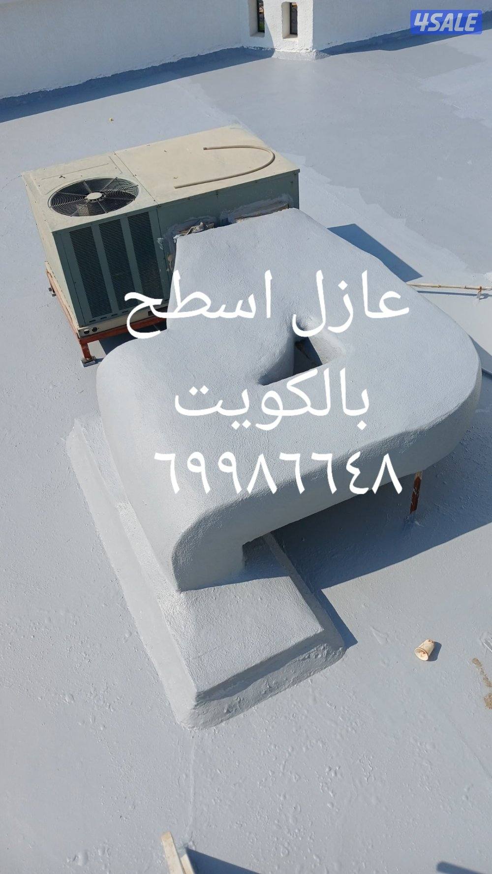 مقاول عام  مساح سيجما حوايط وبناء وتوسعة وعازل وجيتاروف4