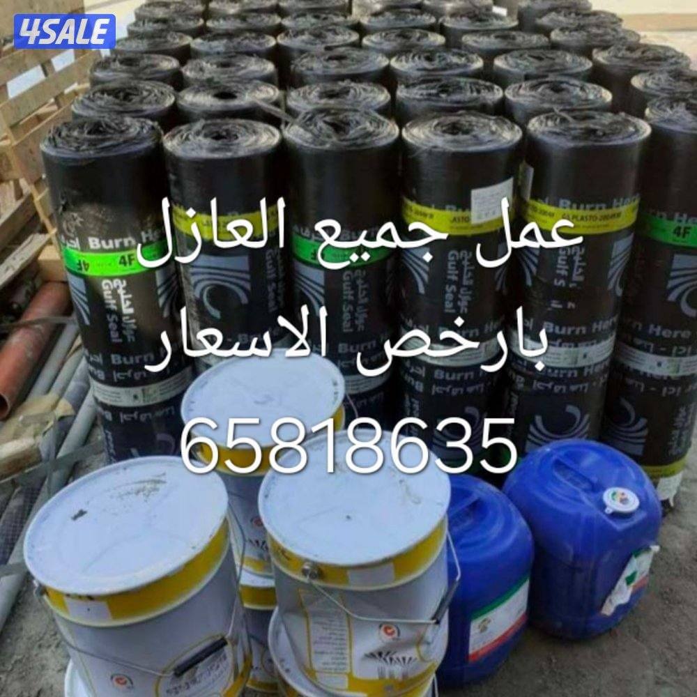 معلم فني لعمل جميع العوزل بأنواعها جوده عاليه1