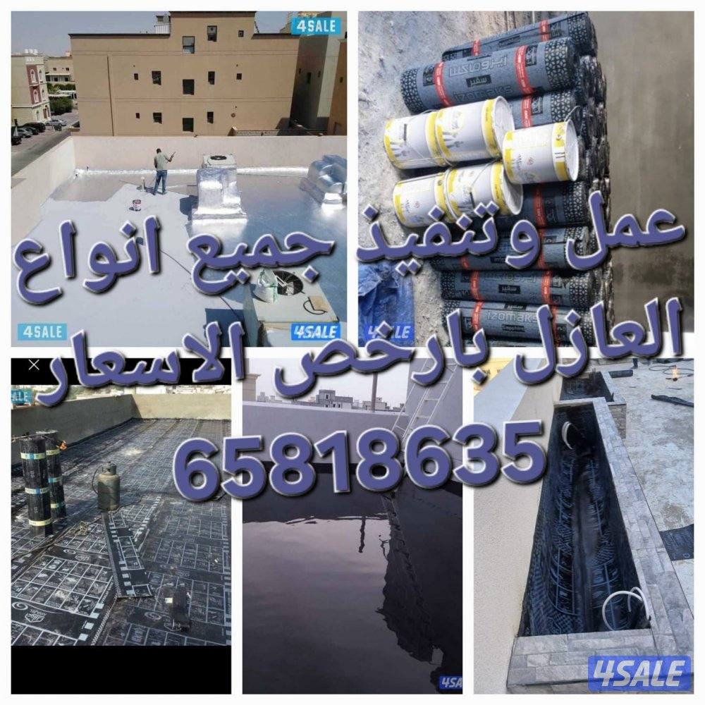 معلم فني لعمل جميع العوزل بأنواعها جوده عاليه2