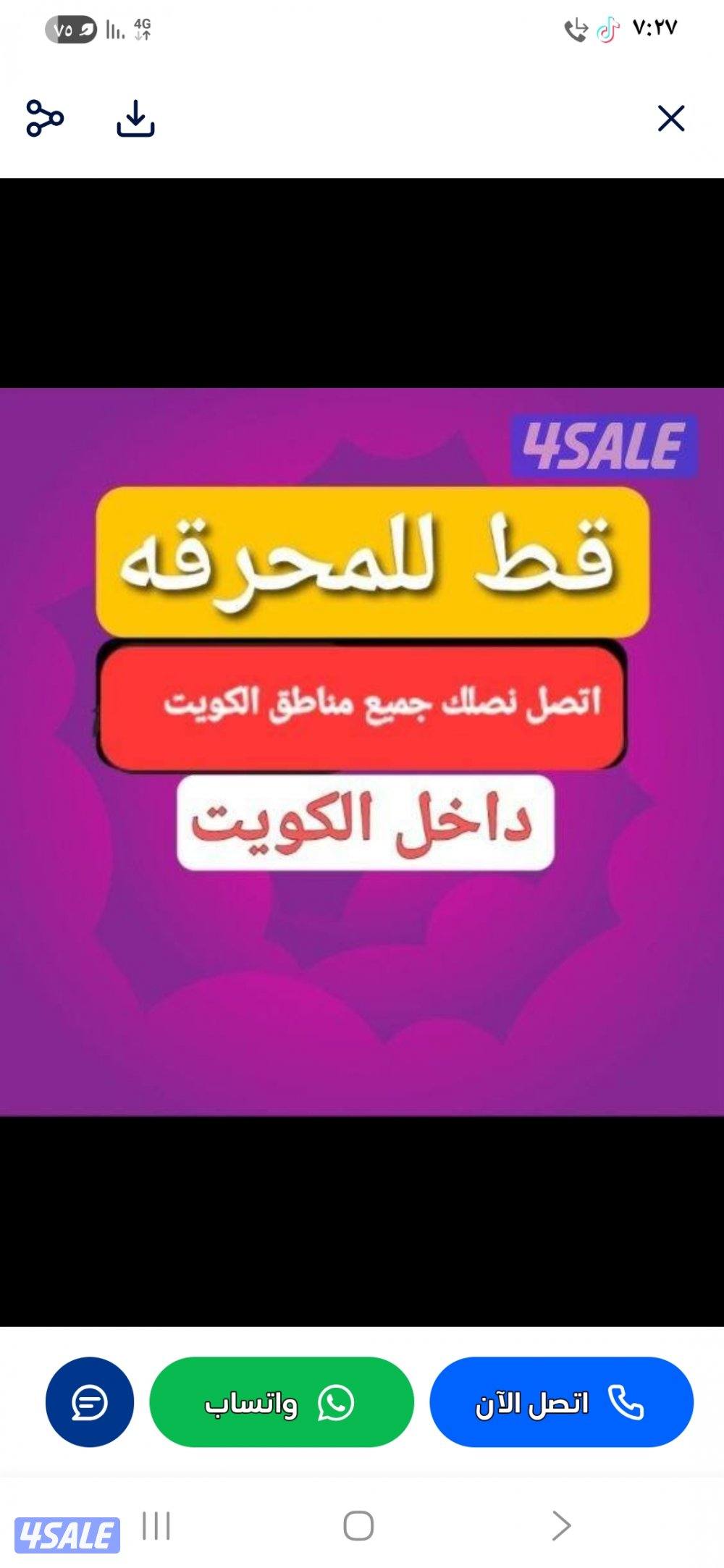 قط اغراض للمحرقه شيل الانقاض والأثاث التالف استكراب سكراب حديد المنيوم3