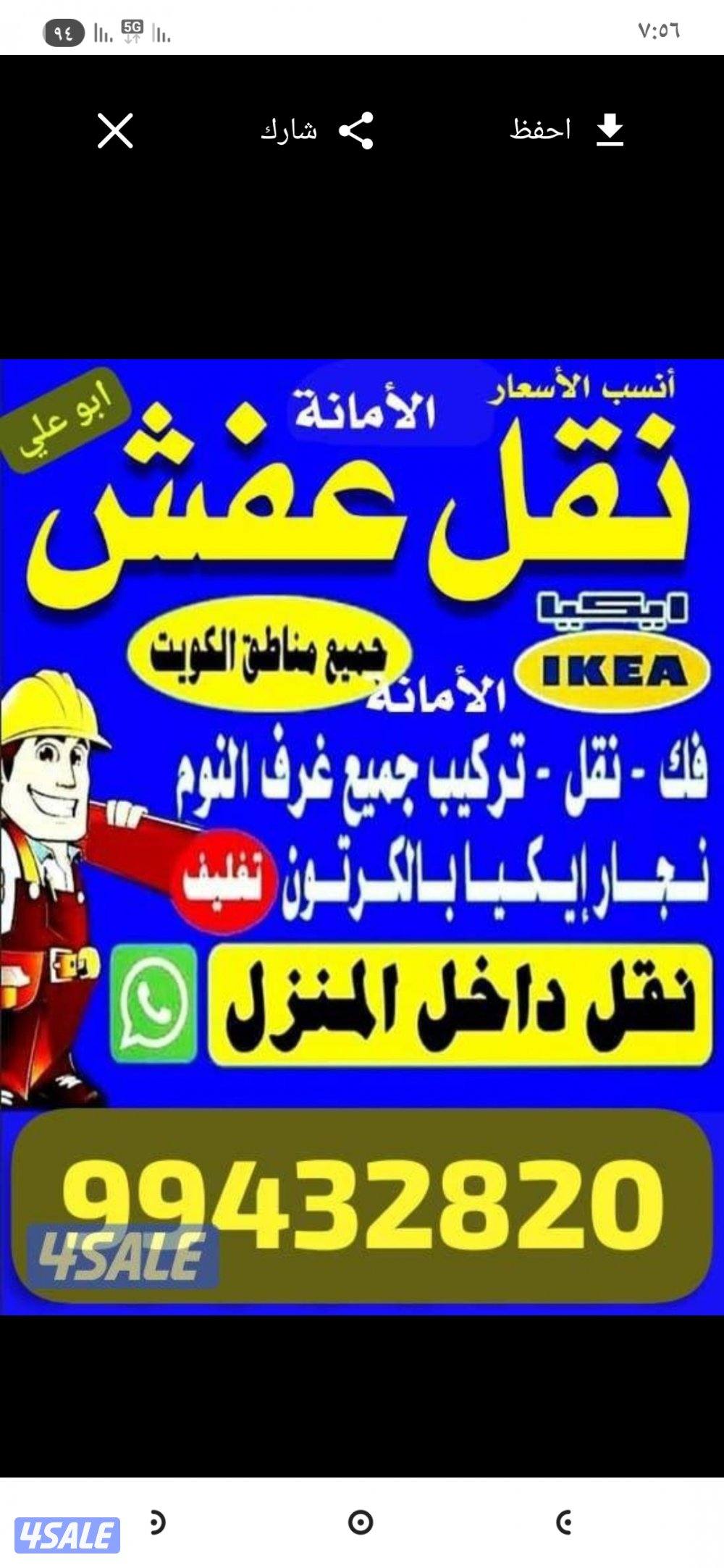 نقل عفش واثاث الكويت 🇰🇼0