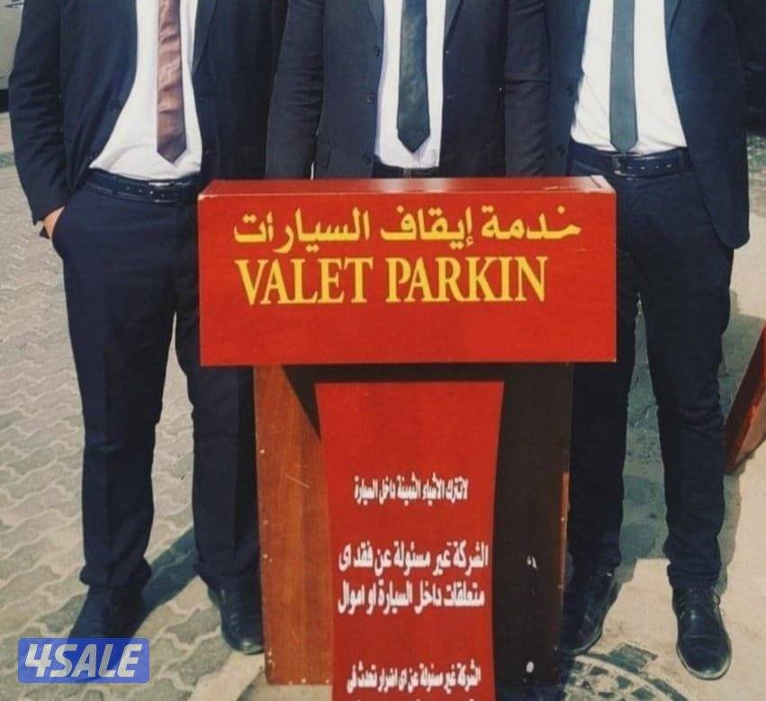 خدمة ضيافة شاي وقهوه وخدمة ايقاف وتنظيم سيارات ومقهوجية وصبابين4