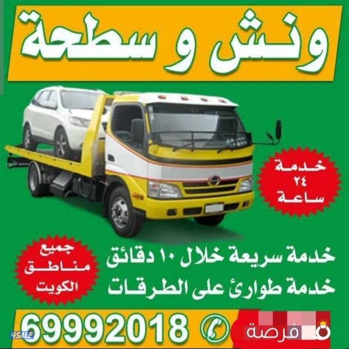 كرين سطحه ونش سيارات0