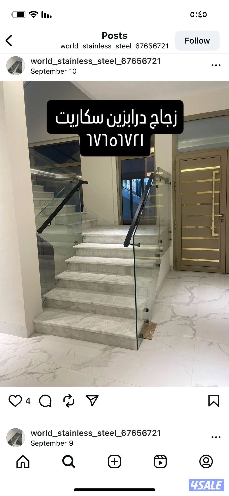 درابزين ستانلس ستيل جام7