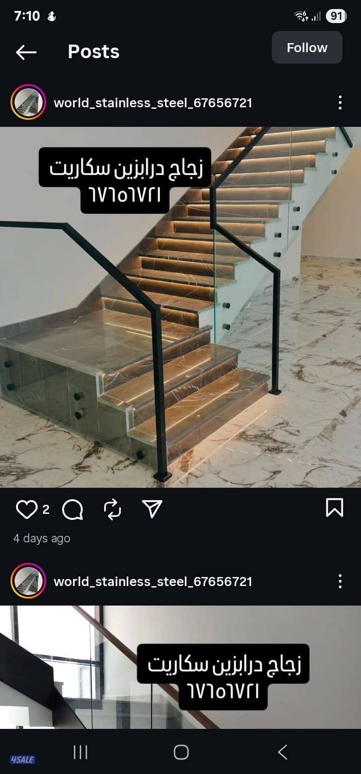 درابزين ستانلس ستيل جام8