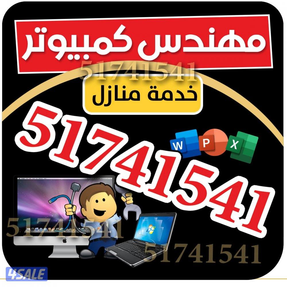 فني كمبيوتر0