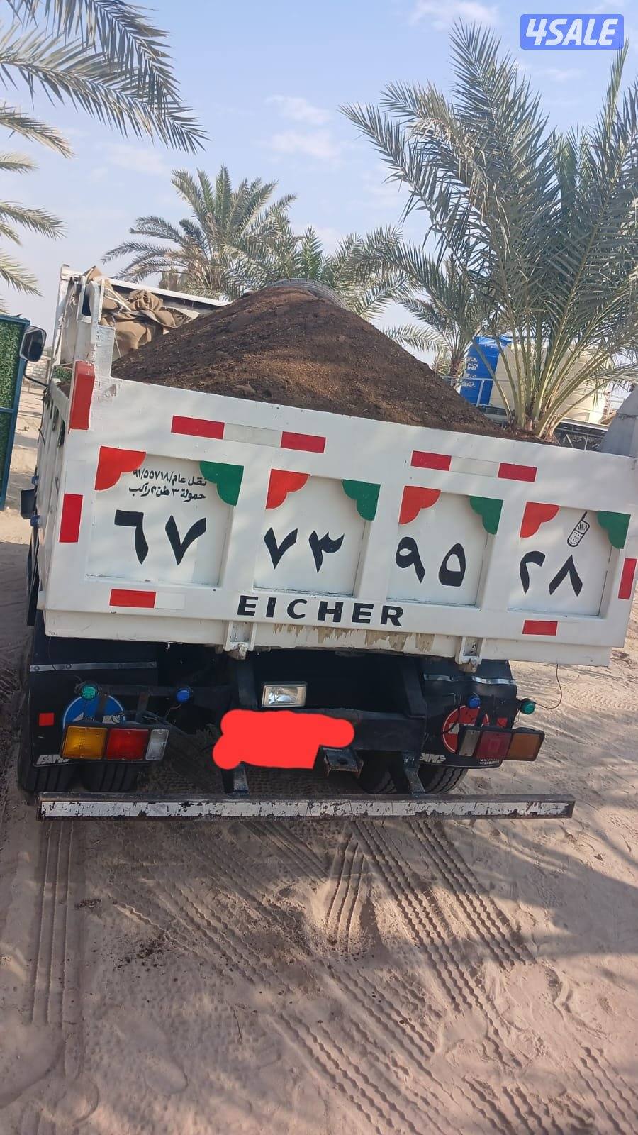 نساف توريد أجود أنواع السماد البقري والغنم والتراب الزراعي0