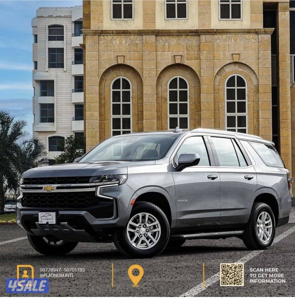 تاهو الغانم موديل 20230