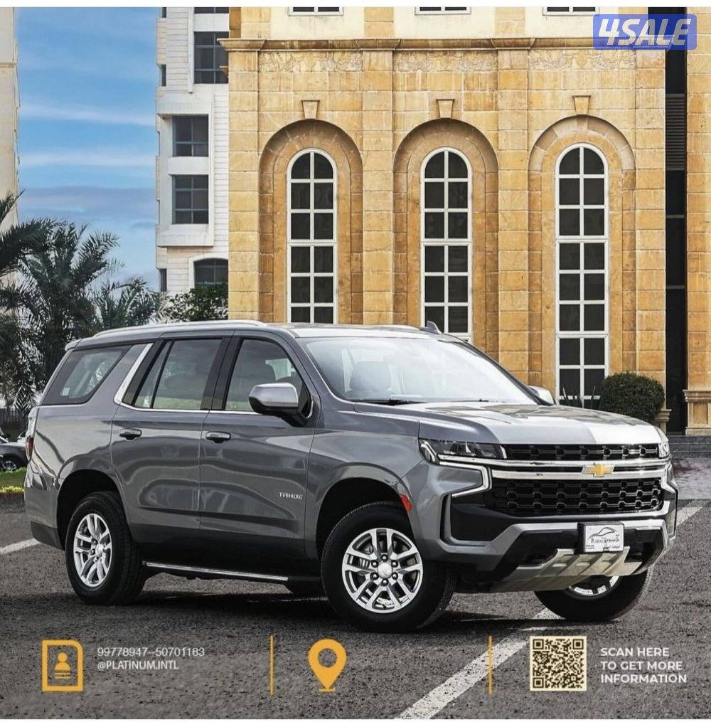 تاهو الغانم موديل 20231