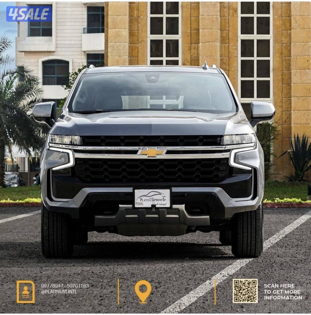 تاهو الغانم موديل 20234