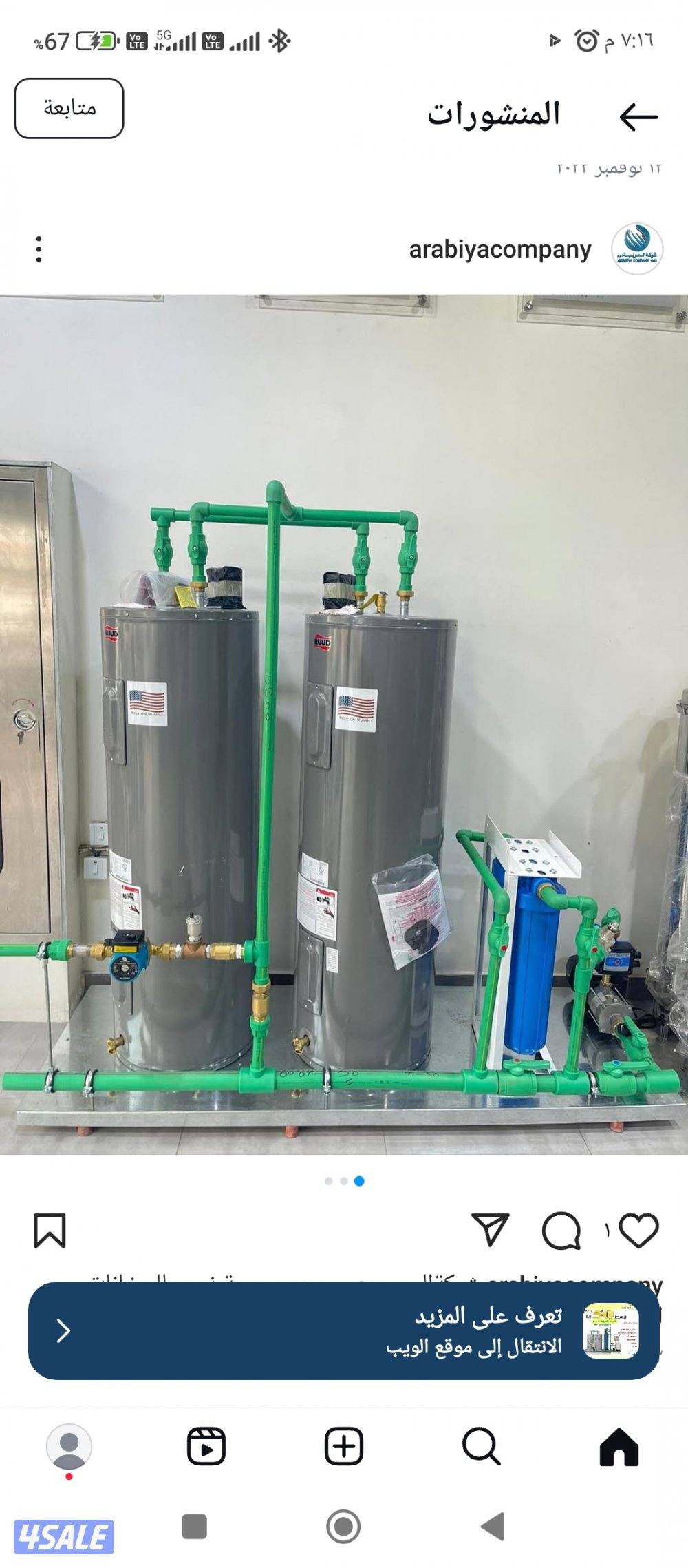 فني ادوات صحيه وتسليك مجاري جاهز لتقديم جميع خدمات الصحي0