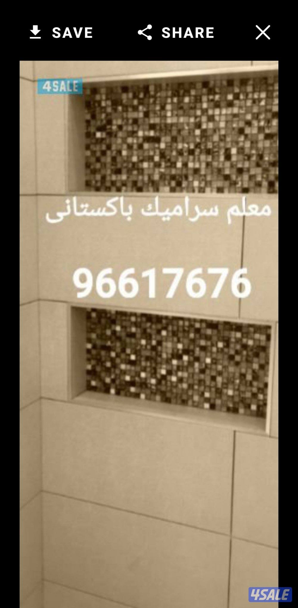 باكستاني تركيب سيراميك بورسلان1