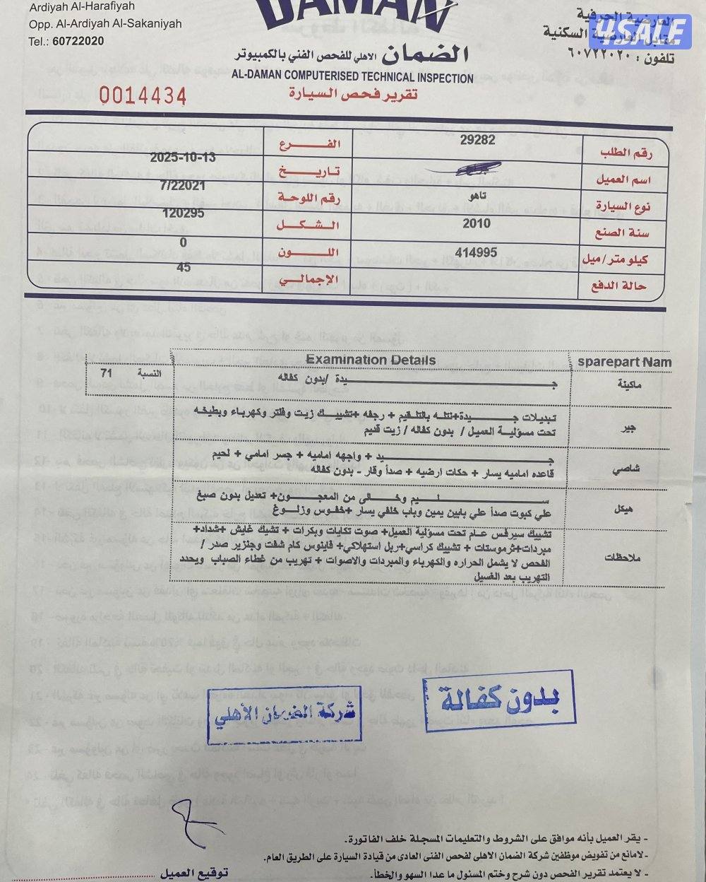 صبغ الوكالة دبل قير12