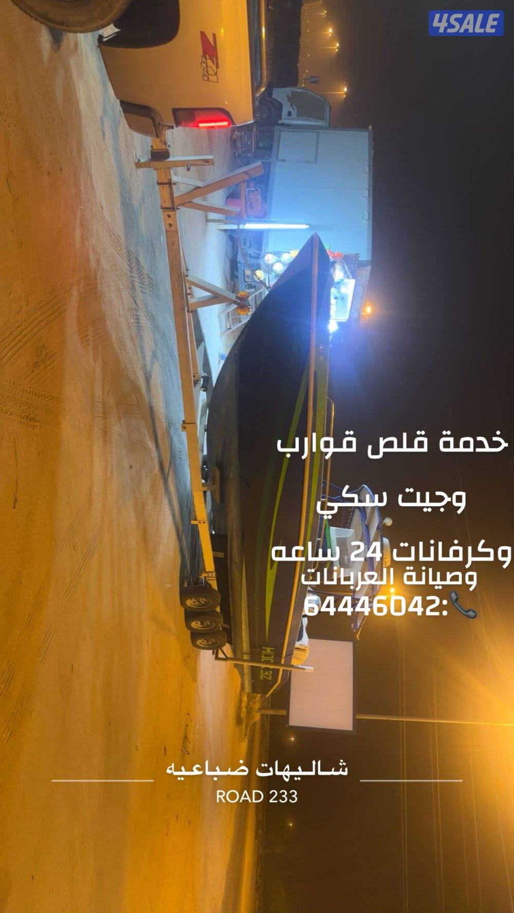 خدمة قلص وصيانه1