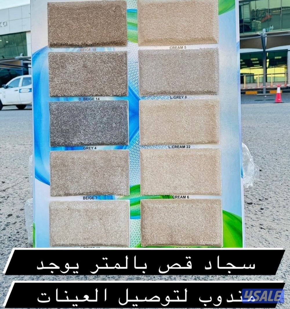 سجاد قص تركي0