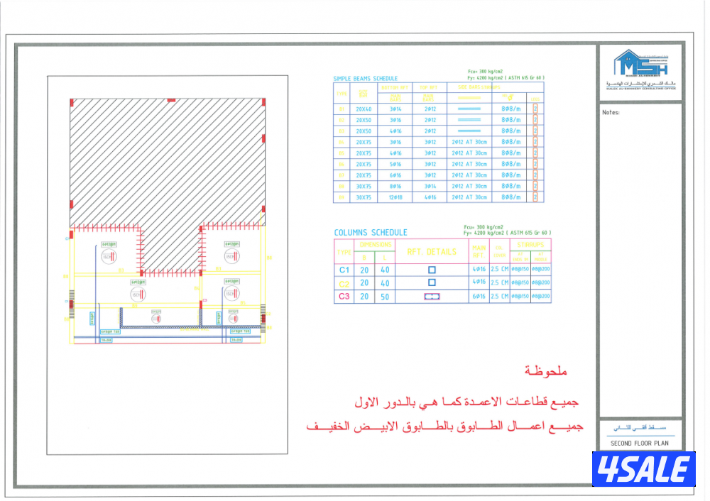 مقاولات عامه بناء توسعات ملاحق ترميمات جميع مناطق الكويت سعر مناسب حسب2