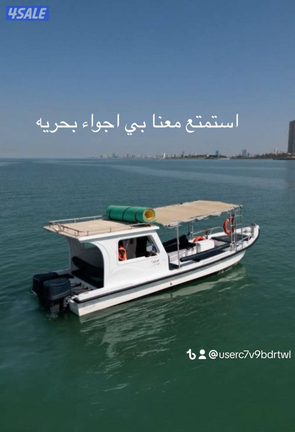 تاجير طراد رحلات بحريه قوارب للإيجار إيجار طراد حداق ونزها طراد مجهز9