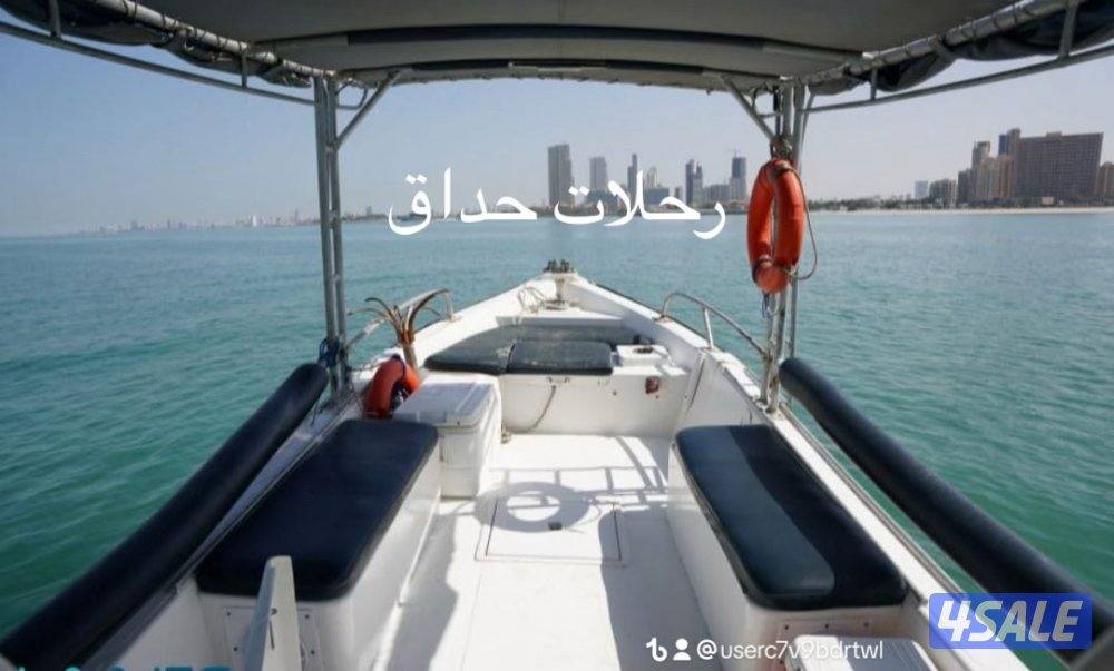 تاجير طراد رحلات بحريه قوارب للإيجار إيجار طراد حداق ونزها طراد مجهز12