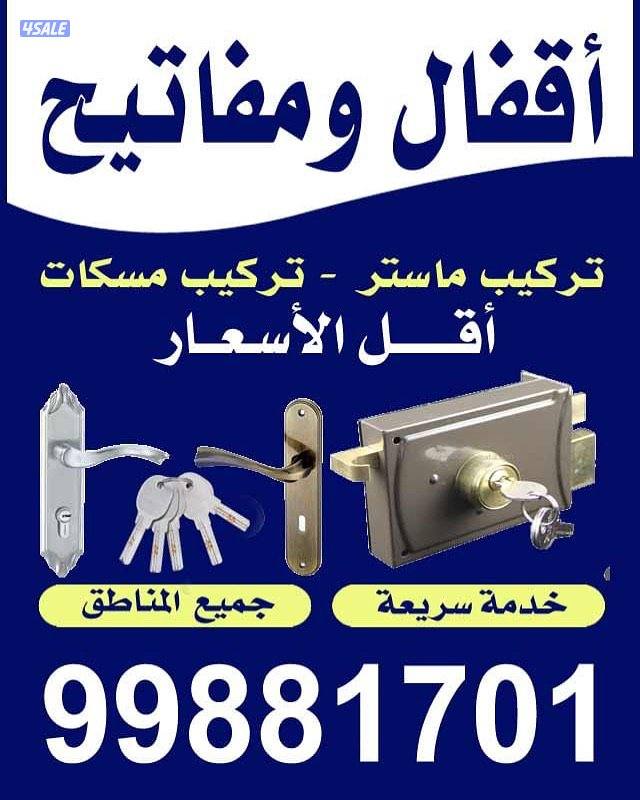 فتح@اقفال@.فتح اقفال. @فتح اقفل@فتح اقفال@فتح قفل@فتح اقفال فتح اقفال6