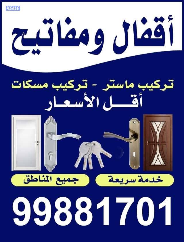 فتح@اقفال@.فتح اقفال. @فتح اقفل@فتح اقفال@فتح قفل@فتح اقفال فتح اقفال11