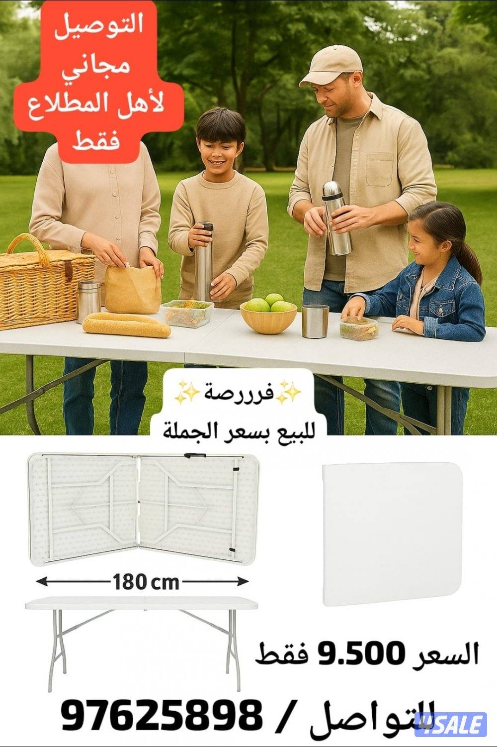 للبيع طاولات قويه تتسفط0