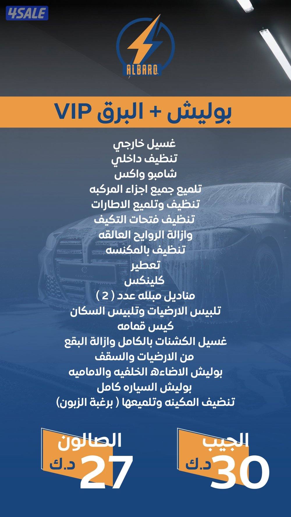 🚗⛵️🏍️🚐🫧🫧🧼🚛 غسيل سيارات وتلميع وبوليش لجميع المركبات والطراريد1
