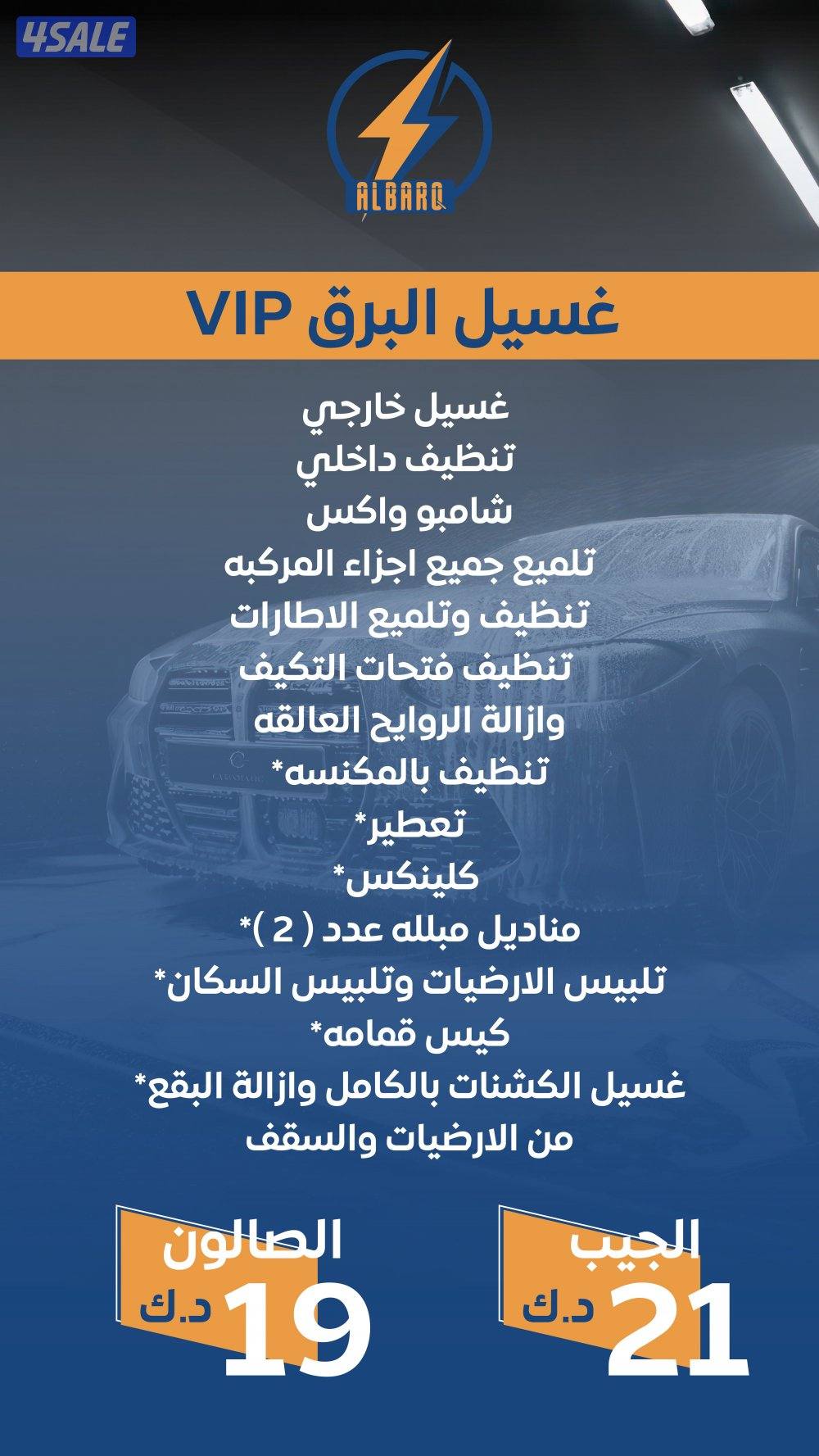 🚗⛵️🏍️🚐🫧🫧🧼🚛 غسيل سيارات وتلميع وبوليش لجميع المركبات والطراريد2
