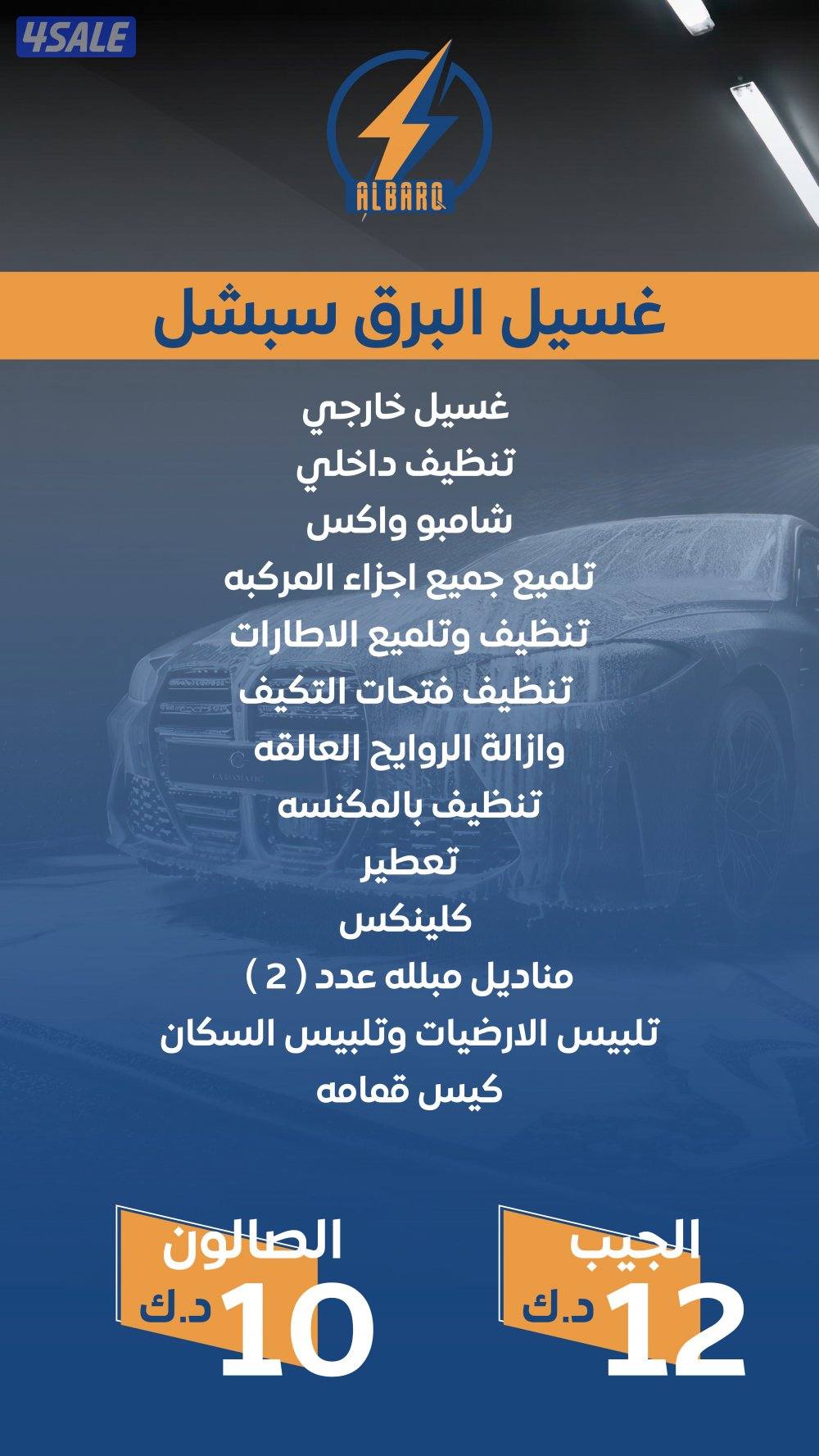 🚗⛵️🏍️🚐🫧🫧🧼🚛 غسيل سيارات وتلميع وبوليش لجميع المركبات والطراريد3