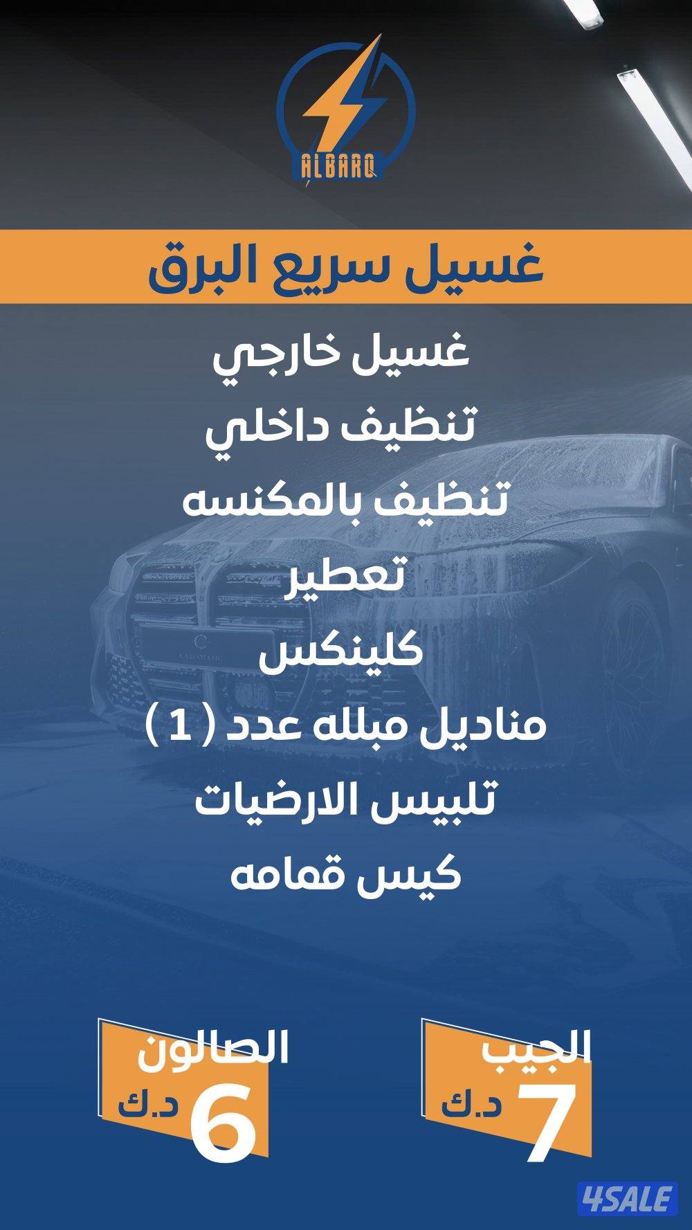 🚗⛵️🏍️🚐🫧🫧🧼🚛 غسيل سيارات وتلميع وبوليش لجميع المركبات والطراريد4