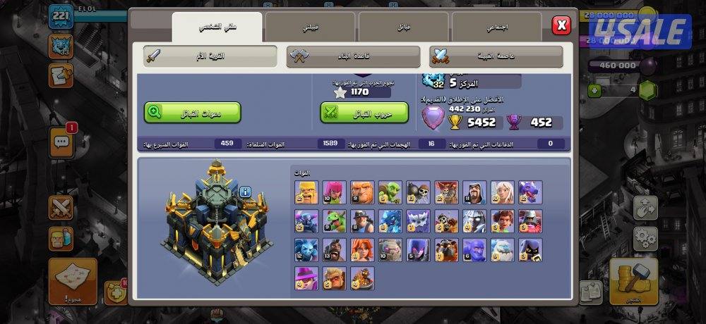 قرية كلاش اوف كلانس ماكس9