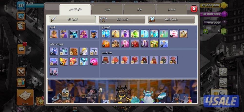 قرية كلاش اوف كلانس ماكس10