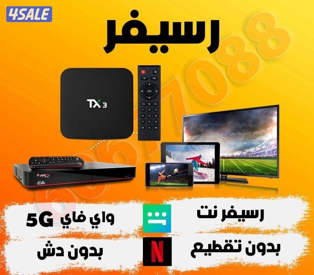 بيع جميع انواع الرسيفرات0