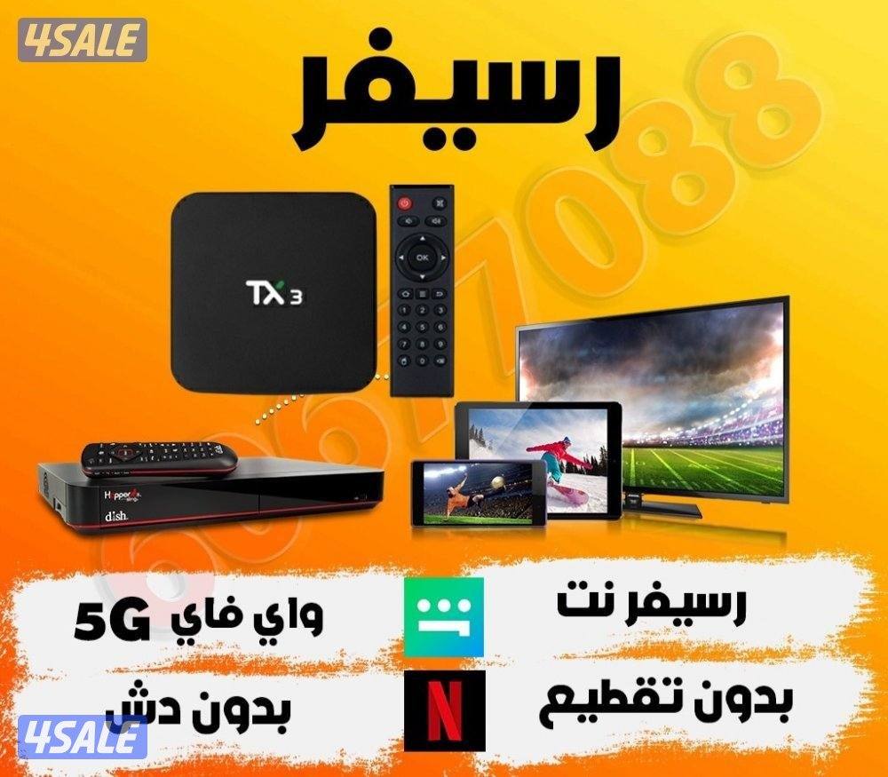 بيع اشتراكات للقنوات0