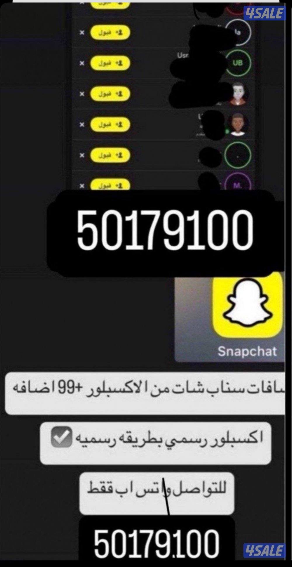 اكسبلور سناب مضمون0