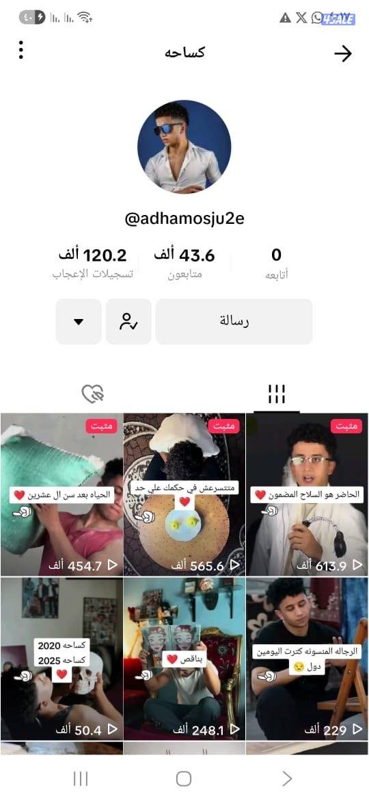 حسابات تيك توك متفاعله1
