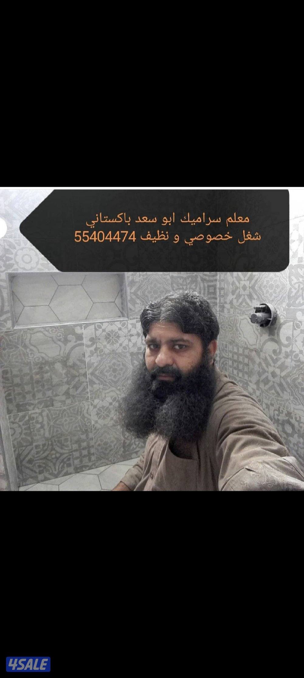 معلم سراميك ابو سعد باكستاني تركيب حمام مطبخ ارضيات شغل حصوصى و نصف7