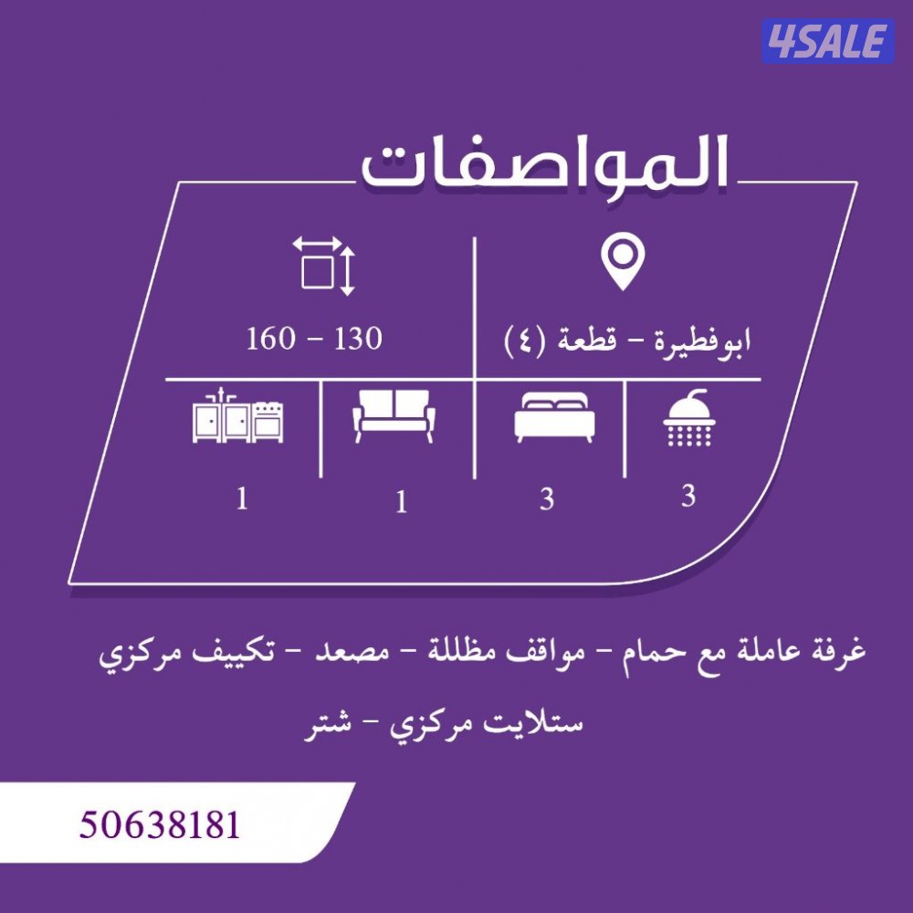 Appartment 4rent AbuFatira شقة ايجار أبو فطيرة 3غرف-موقع وتشطيب ممتاز4