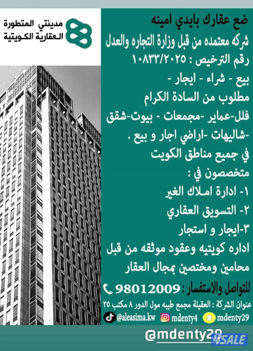 لاايجار شقه بمنطقة صباح الاحمد السكنيه تشطيب سوبردولكس1