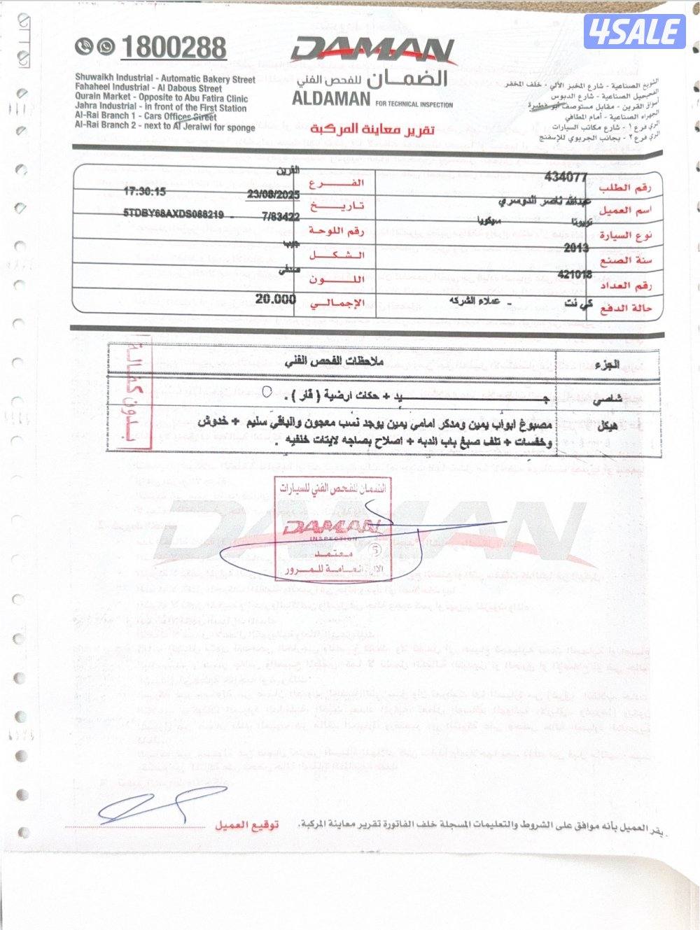 للبيع او للبدل سكويا ٢٠١٣ دبل3