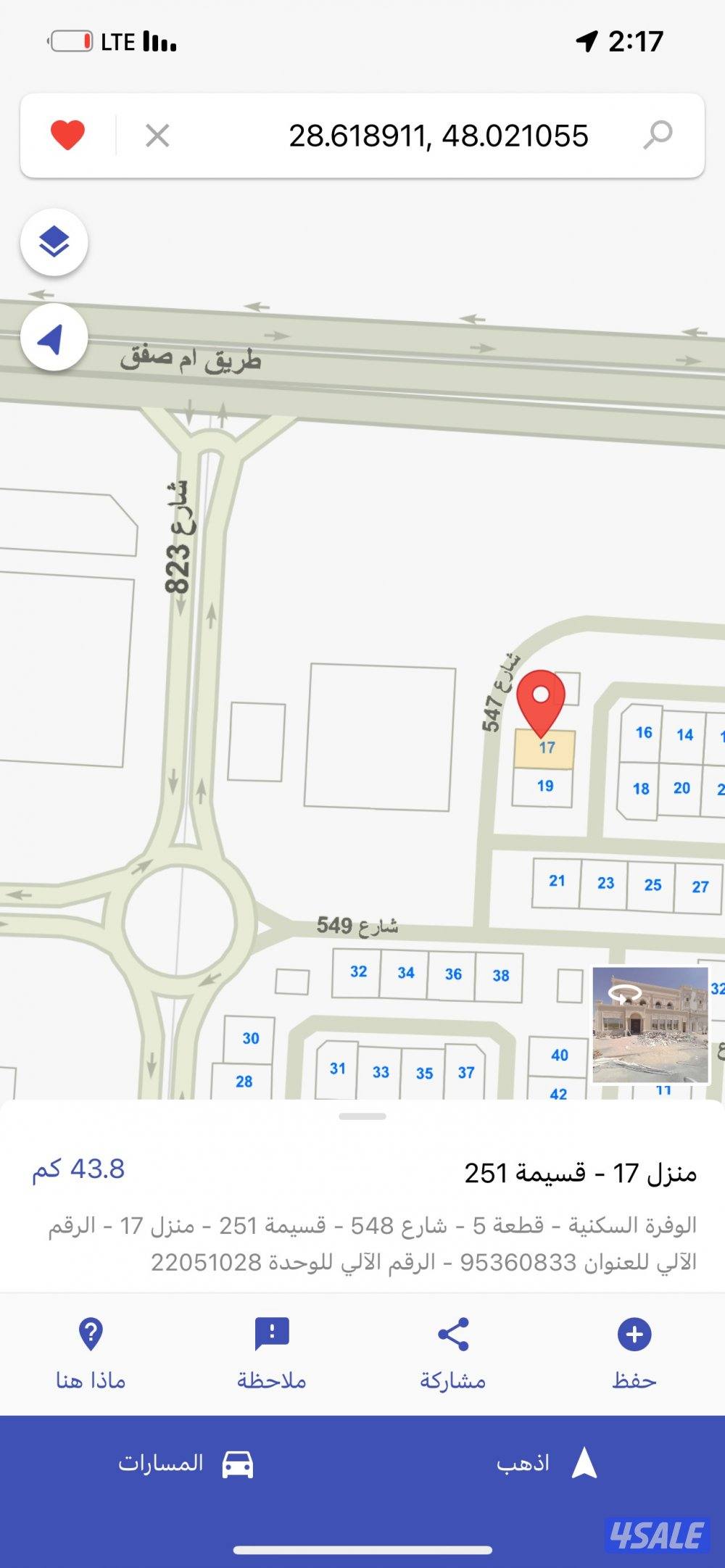 للايجار توسعه الوفره ، حضانه2