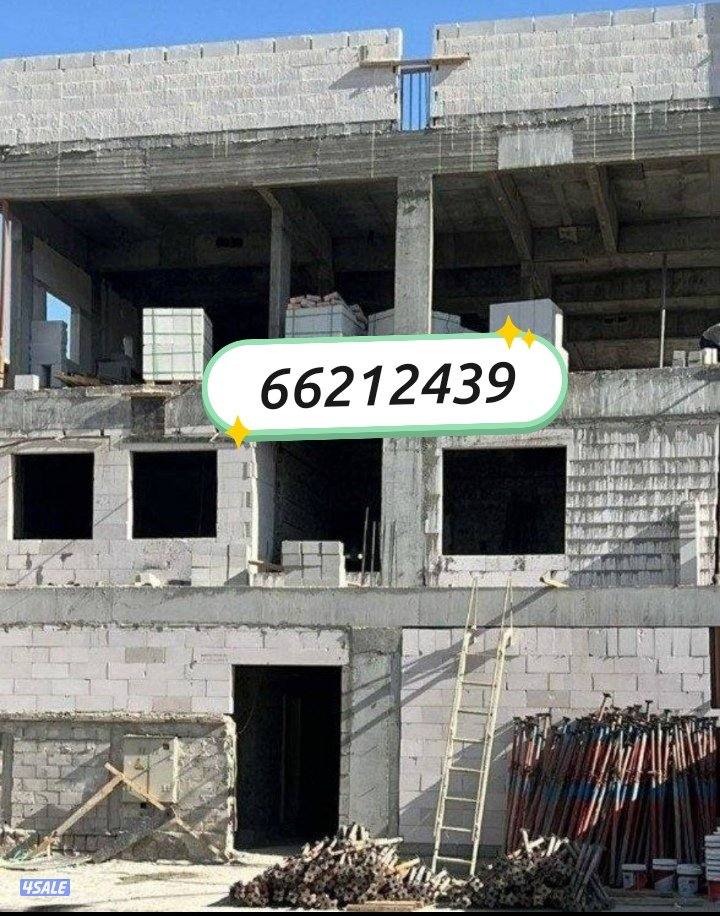 مقاول وترميمات عامه0