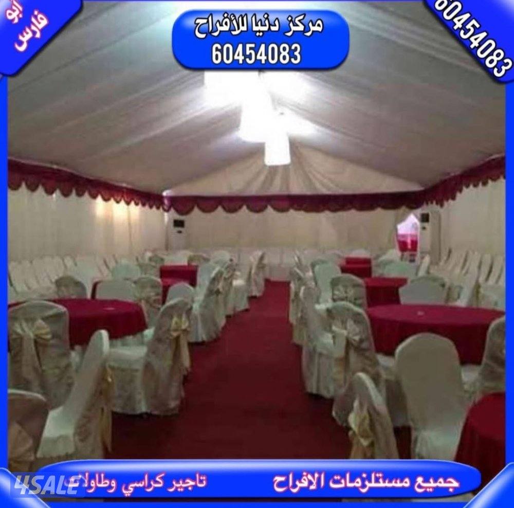 تأجير قاعات مع الفرش والكراسي10