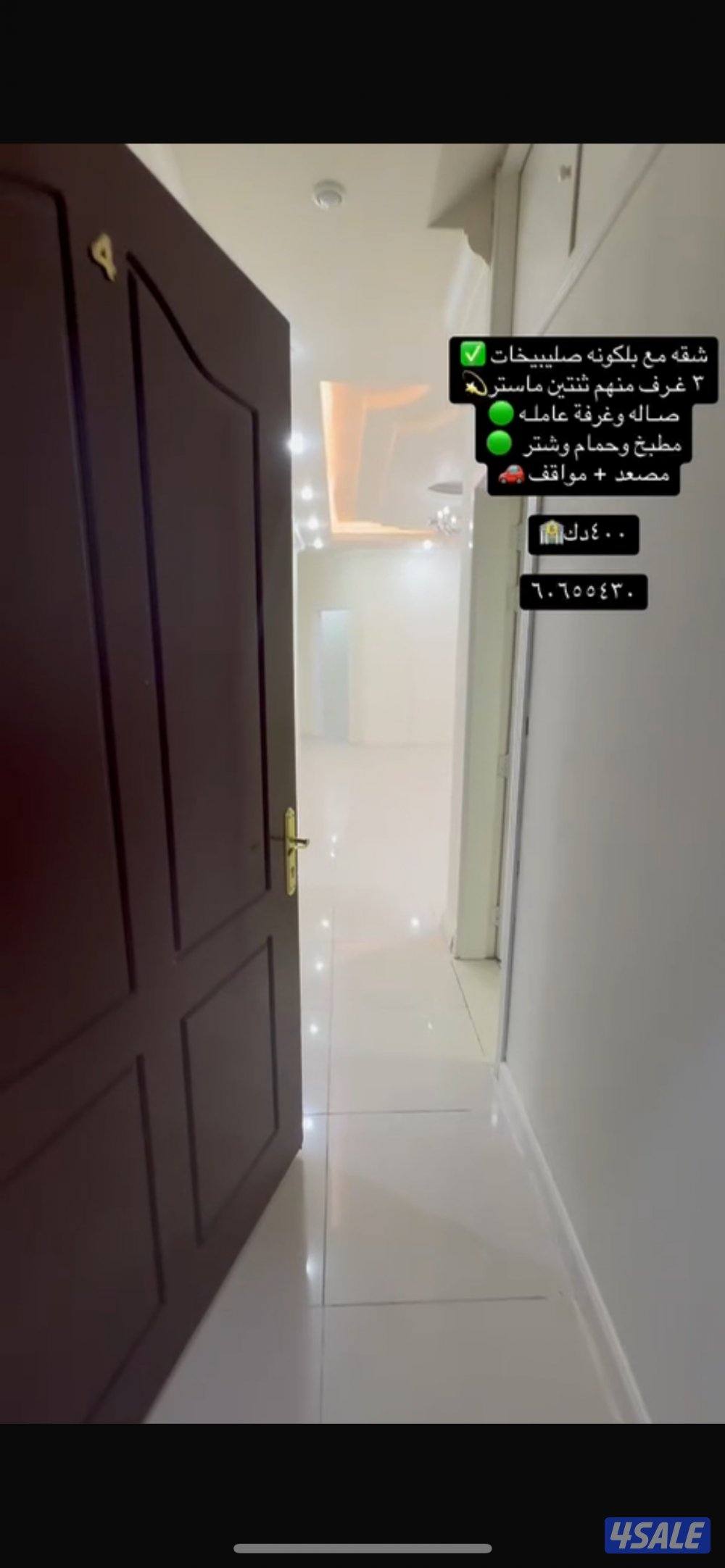 شقه للايجار صليبيخات0